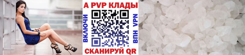 A-PVP мука  Купить закладки  Алексин 