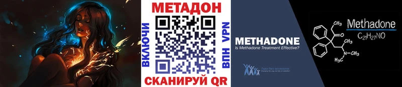 МЕТАДОН VHQ  Купить где  Алексин 